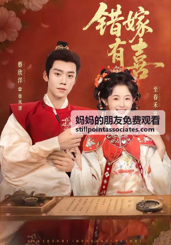 媽媽的朋友免費觀看角色周明德的人物卡